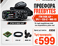 Yaesu FTM-510DE ASP (FTM-510DE+SPU-1) + SCU-62 + MMB-103